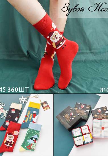 Мужские носки в подарочной коробке 8106-2