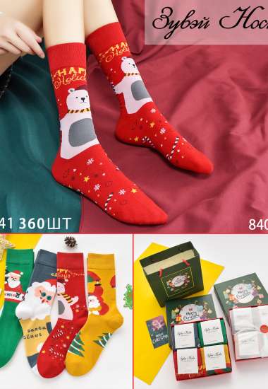 Женские носки в подарочной коробке 8406-1