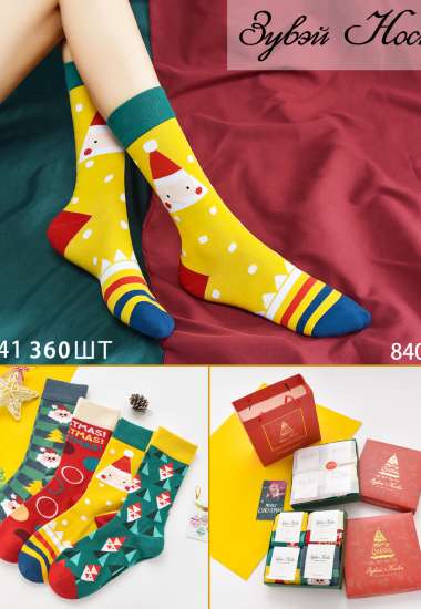 Женские носки в подарочной коробке 8406-2