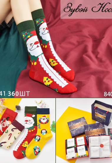 Женские носки в подарочной коробке 8406-3